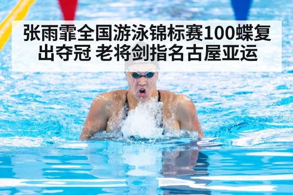 female swimmer competition pool